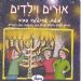 הקלק למידע נוסף